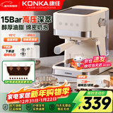 康佳（KONKA）咖啡机半自动小型意式咖啡机全自动蒸汽奶泡冲泡一体机家用美式咖啡花式浓缩咖啡办公室15Bar萃取 【升级触控款】标配套餐丨高压萃取奶泡