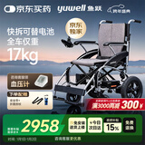 鱼跃(yuwell)电动轮椅D210CL折叠老人全自动专用轻便智能轮椅代步锂电
