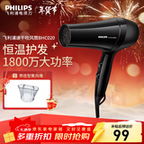 飞利浦（PHILIPS）吹风机家用电吹风恒温风嘴护发大功率速干风筒澎湃风量可折叠机身亮泽柔顺 进风安全设计 生日礼物 恒温护发BHC020