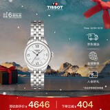 天梭（TISSOT）手表 力洛克系列女表 瑞士自动机械女士钢带腕表商务表新年礼物