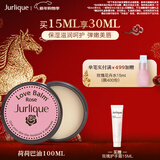 茱莉蔻（Jurlique）玫瑰呵护霜15ML 润唇膏唇膜面霜滋润补水保湿护肤品  新年礼物