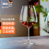 肖特圣维莎（SCHOTT ZWIESEL） 德国进口 无铅水晶红酒杯套装 高脚杯葡萄酒杯套装醒酒器酒杯 大号勃艮第杯(散买无盒) 782ml 1只