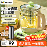 小熊（Bear）养生壶烧水壶恒温煮茶壶多档保温烧水炖煮壶一体多功能电热水壶花茶壶办公室玻璃烧水养生壶0胶水 YSH-B18T1【配实用滤网+蛋架】 1.5L 绿色