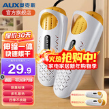 奥克斯（AUX） 烘鞋器干鞋器除臭机冬季烤鞋器暖鞋器烘干机伸缩学生成人儿童家用烘鞋神器 升级款【可伸缩+除臭+不挑鞋】