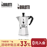 比乐蒂（Bialetti）【官方正品】经典单阀4杯份摩卡壶咖啡壶户外露营咖啡机