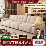 法莎蒂布艺沙发客厅现代简约直排三人位复古奶油云朵沙发雪尼尔 3.3米单扶单+单+单扶单 【豪华版雪尼尔婴儿绒】