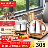 金灶（KAMJOVE） 全自动上水电水壶烧水壶茶具抽水茶具电茶盘全智能电茶炉电热水壶茶台烧水壶 0.9L V2（20*37cm）