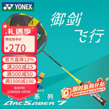 尤尼克斯YONEX羽毛球拍全碳素单拍ARC7PLAY灰黄已穿约25磅±附手胶