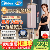 美的（Midea）【双杆TOP】挂烫机家用立式熨烫机/便携手持蒸汽电熨斗机/大功率服装店熨衣机/元旦礼物YGD20P5