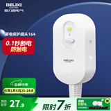 德力西（DELIXI）防漏电保护插座插头 热水器空调智能马桶用转换器插头国标额定电流10A 大功率16A【需要自己接线】