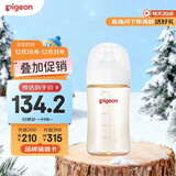 贝亲（Pigeon）PPSU宽口径防胀气奶瓶240ml L号奶嘴 6个月+ AA192
