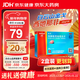 [白云山金戈] 枸橼酸西地那非片 25mg*7片 男科用药 京东大药房