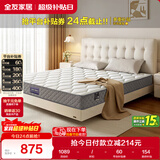 全友家居 床垫护脊独立袋装弹簧软硬适中床垫子1.5x2米乳胶床垫