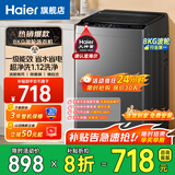 海尔（Haier）波轮洗衣机8公斤一级能效全自动节能省电家用小型洗衣机大神童纳米微泡净 单脱水 家电国家补贴20% TOP8公斤M608一级能效+超净洗1.12净比