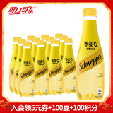 可口可乐怡泉苏打水汽水饮料气泡水400ml瓶装 +C柠檬味400ml*12瓶【含糖】