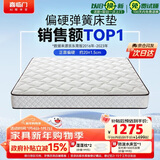 喜临门极光白2S 椰棕床垫 邦尼尔弹簧床垫 抑菌防螨床垫 1.8x2米 偏硬