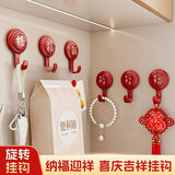 八海鸟挂钩3个装红色福字免打孔强力粘钩结婚喜庆婚房装饰布置乔迁搬家
