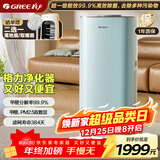 格力（GREE）【许我耀眼推荐】空气净化器除甲醛除病菌甲流 宠物款除烟味粉尘 智能双数显WIFI控制一级能效520G