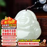 禾玉和田玉吊坠 生肖马大势至菩萨本命年八大守护神本命佛观音笑佛链 和田玉-弥勒笑佛