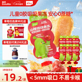 英氏山楂捏捏果冻60g*6吸吸果冻果汁不卡喉休闲儿童标准零食配方干净