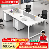 汇鑫亚美办公桌椅组合简约现代职员办公室桌子员工桌钢架客服办公桌椅18