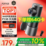 70迈行车记录仪M310Pro2K 1440P高清夜视 64G卡+车充
