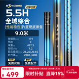 沃鼎王者神剑三代鱼竿超轻综合轻量大物竿鲫鱼竿钓鱼竿鱼杆手竿台钓竿 9m 【全水域征服者】5.5H