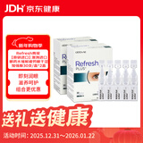 Refresh【原研进口】Refresh亮视 澳洲眼药水人工泪液缓解疲劳眼干涩不含防腐剂 加强版 30支*2盒