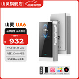 山灵（SHANLING）UA6小尾巴解码耳放hifi解码器音频放大器 TYPEC可换线4.4mm+3.5mm 内置220mAh锂电池 银色