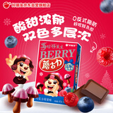 好丽友（ORION）蘑古力巧克力莓果味41g/盒 儿童休闲零食趣味饼干办公室解馋小吃