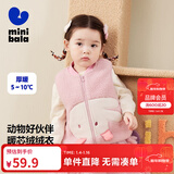 迷你巴拉【绒绒衣】冬新款男女童双面暖马甲可爱保暖毛绒背心 粉红60033 100