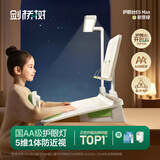 剑桥树12°可调节护眼台灯坐姿矫正器儿童写字姿势纠正器坐读写正姿台小学生写作业防低头 新芽绿