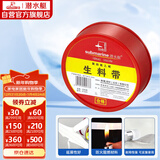 潜水艇（Submarine）生料带加宽加长型聚乙烯密封胶带强密封耐老化强韧性