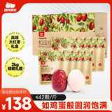 西域美农和田大红枣礼盒2kg 特级高品质骏枣 新疆特产手抓包年货礼盒送礼