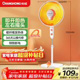 长虹（CHANGHONG）取暖器家用小太阳电暖器电暖气取暖烤火炉落地电热两档调节速热倾倒断电可摇头DN-XJ08