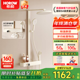 希箭（HOROW）易洁软胶大顶喷增压四功能淋浴花洒A7 A10奶白色恒温数显花洒套装-儿童花洒版
