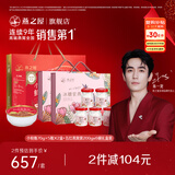 燕之屋即食燕窝五红燕窝粥200g*6碗+冰糖官燕70g*5瓶*2送春节礼盒送礼品