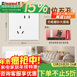 罗格朗（LEGRAND）tcl插座面板画采白色五孔开关USB家用二三插86型暗装墙壁电源插座 斜五孔 插座 【开关插座清单报价】