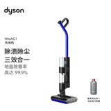 戴森（DYSON）WashG1洗地机 高效清洁除菌 自清洁家用洗地机 洗拖一体机 宠物家庭适用