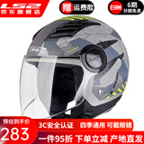 LS2摩托车头盔男女士半覆式安全帽子复古个性电动车四季半盔OF562 哑闪浅灰/侦察 XL（建议58-59头围）