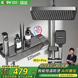 四季沐歌（MICOE）淋浴花洒套装 增压恒温花洒全套枪灰钢琴键多功能喷头浴室淋浴器