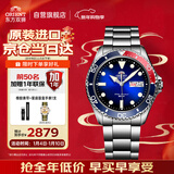 ORIENT东方双狮男士手表日本全自动机械表200米防水夜光潜水表新年礼物