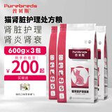 普贝斯猫肾脏护理粮成猫全价猫干粮 猫肾脏处方粮600g*3