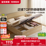 全友家居 双人大床高箱储物收纳床板式床现代简约主卧室床1.5x2米家具