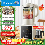 美的（Midea）破壁机家用 1.75L多功能全自动预约免滤豆浆机 果汁机米糊搅拌机老人打流食 国家补贴PB8G2-071