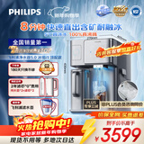 飞利浦（PHILIPS）冰块净水器冰境i1家用台式即热免安装净饮机矿泉加热直饮净水 净水器加热直饮一体机ADD8604