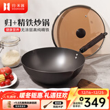 归.禾器精铁炒锅轻便少油烟中式炒菜锅窒化无涂层电磁炉通用熟铁炒锅 精铁炒锅 30cm