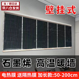 Aseblarm石墨烯电热膜墙暖贴墙上壁挂高温高温挂墙取暖电暖膜碳晶瑜伽房 【温控款】50x200cm（约:500w）高温速热