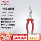 德力西电气多功能电工尖嘴钳 家用尖口钳 尖头钳 8寸 200mm