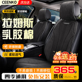 CEENKO拉姆斯翻毛皮汽车坐垫车座垫大众朗逸速腾迈腾帕萨特途观探岳途岳